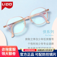 宝珞 b.lnyo 李白儿童青少年近视眼镜架10-18岁学生超轻硅胶可调节鼻托侠E 侠E010 49尺寸 适合约9-11岁 任选两幅试戴（拍此选项）