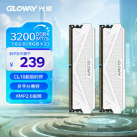 光威 GW 光威 Gloway 16GB(8Gx2)套装 DDR4 3200 内存 天策系列-皓月白