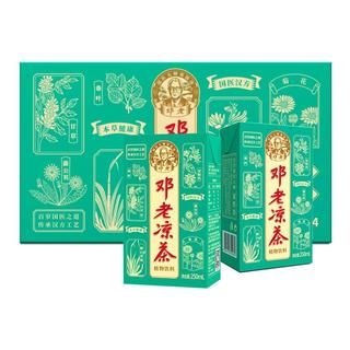 邓老凉茶金方陈皮消消乐利乐包解腻清凉草本植物饮料6盒解辣解腻