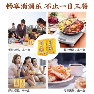 邓老凉茶金方陈皮消消乐利乐包解腻清凉草本植物饮料6盒解辣解腻