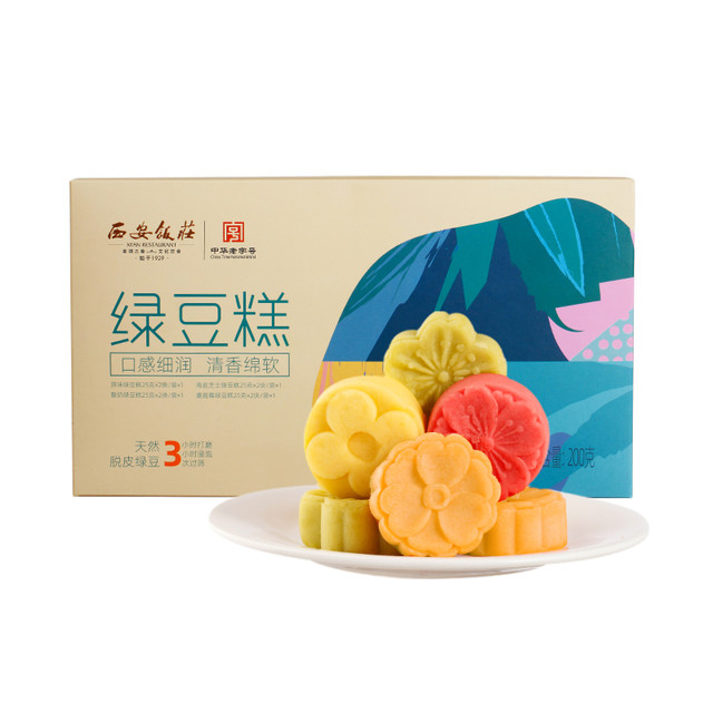 西安饭庄 绿豆糕200g 原味25g*2+海盐芝士25g*2+桂花25g*2+蔓越莓25g*2