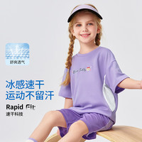 精典泰迪儿童裤子男女童衣服夏季防蚊裤透气空调衫短袖短裤套装 拼色速干网眼-紫色 110