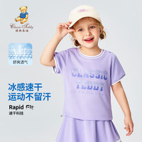 精典泰迪儿童裤子男女童衣服夏季防蚊裤透气空调衫短袖短裤套装 运动女孩-灰紫 110
