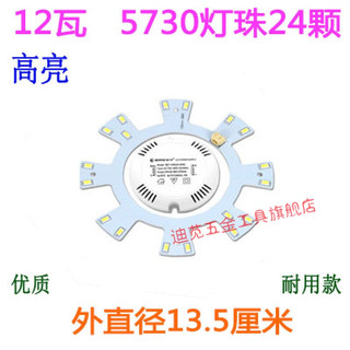 以琛LED灯吸顶灯改造板灯盘圆形灯带led改装灯板环形灯芯光源节能灯 齿轮12瓦直径13.5厘米 其它  暖黄