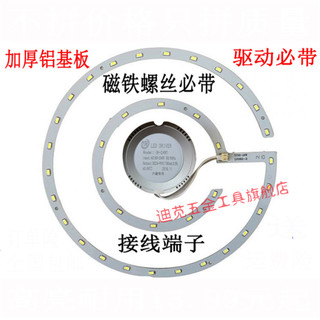 以琛LED灯吸顶灯改造板灯盘圆形灯带led改装灯板环形灯芯光源节能灯 齿轮12瓦直径13.5厘米 其它  暖黄