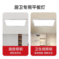 公牛平板灯led面板灯嵌入式集成吊顶天花铝扣板300*300卫生间厨房办公 白色20W平板灯