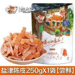 蛮大仁 九制盐津陈皮500g罐装酸甜陈皮干橘子皮即食泡水桔皮怀旧蜜饯零食