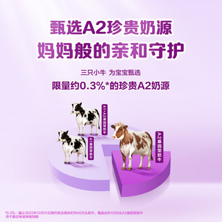 三只小牛 A2β-酪蛋白纯牛奶 125ml*32包