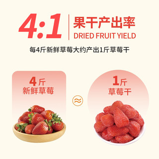 含羞草 草莓干 500g 蜜饯果脯