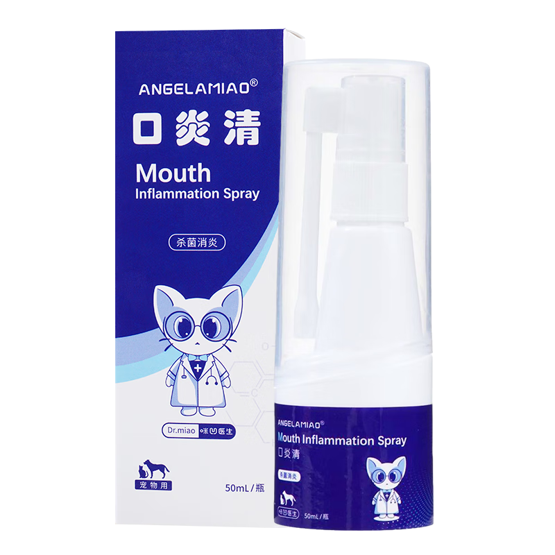 Angelamiao猫咪狗狗口腔消炎喷剂宠物口炎口臭口腔溃疡牙龈红肿 【七仓发货】口炎口臭99%杀菌