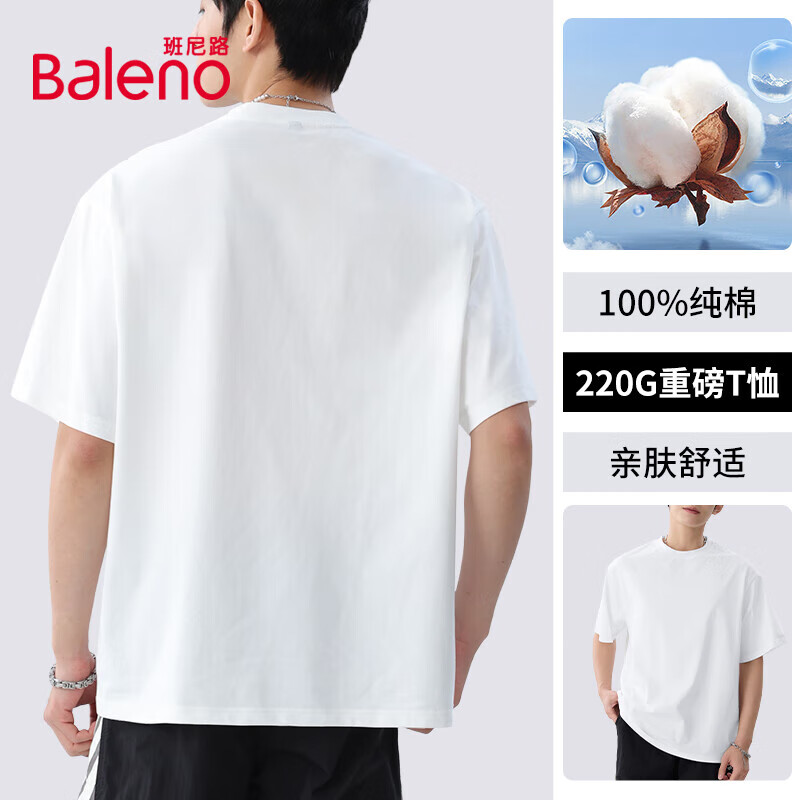 【重磅纯棉】-白#纯色