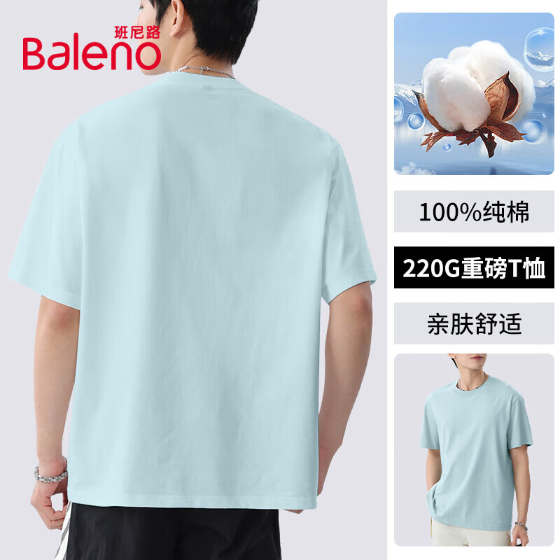 【重磅纯棉】-浅蓝#纯色