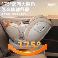贝比途（BOBEITOO）贝安儿童座椅汽车用0-4-12岁婴儿宝宝车载可坐可躺i-Size认证 至尊摩卡米（上拉带+175°躺角）