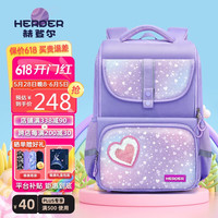 赫登尔 herder 小学生护脊减负书包 100042262210 爱心紫（大号3-6年级）