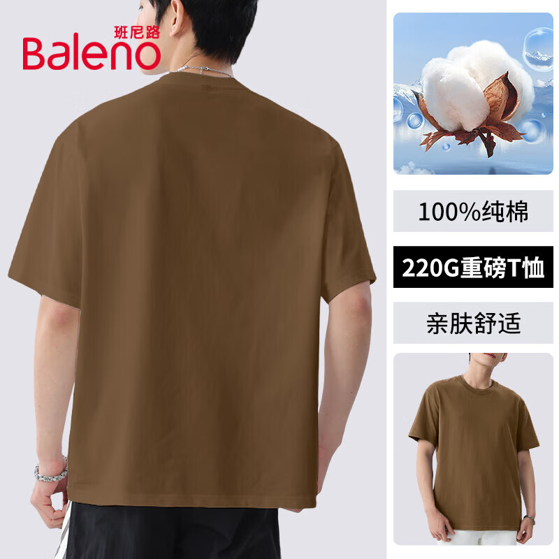 【重磅纯棉】-咖#纯色