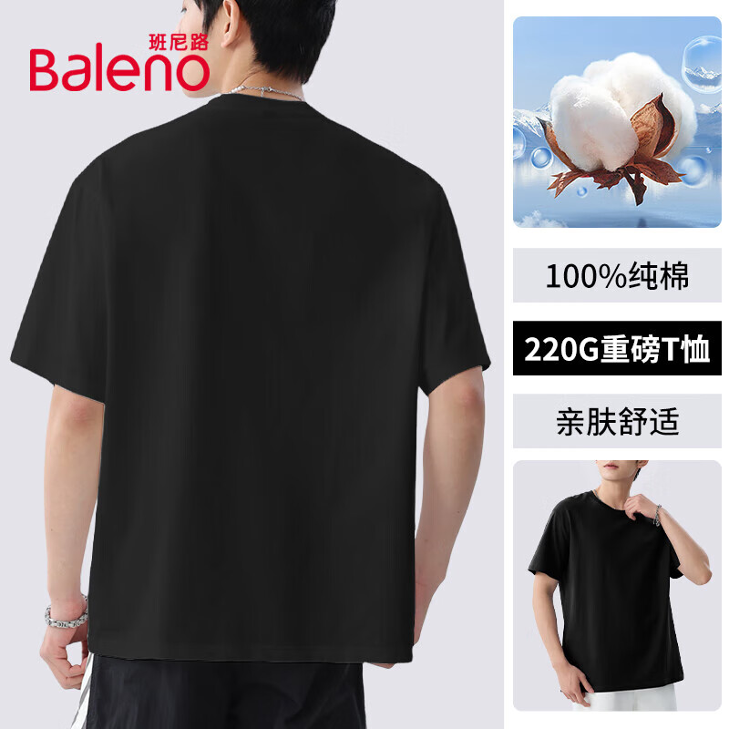 【重磅纯棉】-黑#纯色