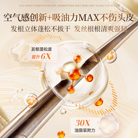 MOHUSHI/膜护士 持久留香72小时 洗发水套装  800ml