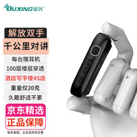 欧兴 对讲机远距离迷你蓝牙式5000公里对讲 工地办公酒店安保餐饮户外对讲机民用微型手台