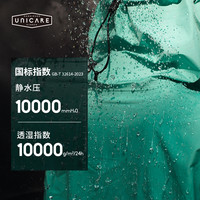 UNICARE全天候专业硬壳冲锋衣 户外防风防水男女 登山滑雪服2025 军绿 M