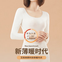 今尚儿自发热艾莉纳无痕保暖内衣男女薄款上衣打底秋衣秋裤套装 M