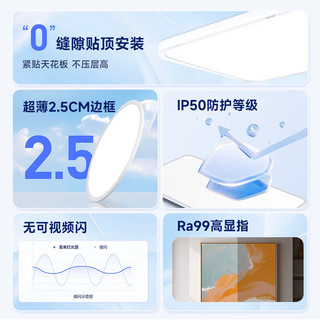  Yeelight/易来 全光谱护眼 LED吸顶灯  自然光（3300K-5000K） 20㎡以下