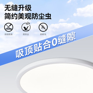  Yeelight/易来 全光谱护眼 LED吸顶灯  自然光（3300K-5000K） 20㎡以下