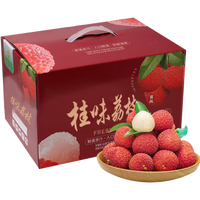 京鲜觅荔枝新鲜广东桂味荔枝当季水果 桂味荔枝