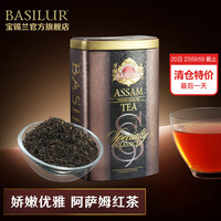 BASILUR TEA 宝锡兰 阿萨姆红茶 100g 罐装