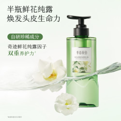 半亩花田 活力去屑鲜花纯露洗发水 300g