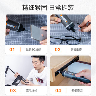 威克士电动螺丝刀套装多功能电起子WX242+8V小型锂电电磨机WX106