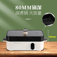 88VIP：荣事达 电炒锅火锅家用多功能料理锅一体式电热锅电煮锅煎涮烤一体