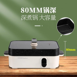 荣事达 电炒锅火锅家用多功能料理锅一体式电热锅电煮锅煎涮烤一体