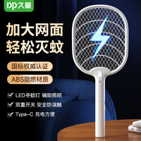 久量 DP）电蚊拍+寻蚊灯+充电式
