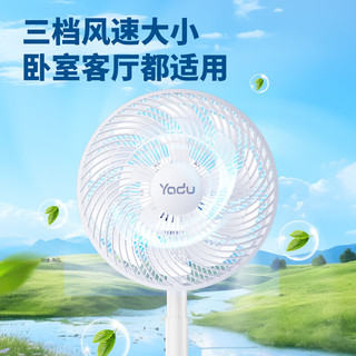  YADU/亚都 静音 电风扇