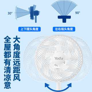  YADU/亚都 静音 电风扇