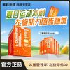 诺特兰德 左旋10万十万左旋肉碱100000运动跑步健身热汗便携饮料