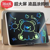源乐堡 儿童液晶绘画玩具画板家用手写板宝宝写字板可消除平婴幼儿大尺寸