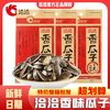 洽洽 香瓜子168g香瓜子大包装批发味炒货葵瓜子