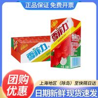 雪菲力 chivalry 荔枝味果汁饮料250ml*24盒整箱荔枝味复合果汁饮料包邮