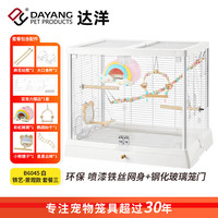 达洋 全景玻璃高透明鸟笼子别墅家用大号豪华鹦鹉笼B6045 【铁艺款】新B6045白套餐三 B6045系列