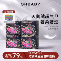 欧贝比 OHBABY欧贝比天幕之帆纸尿裤拉拉裤超薄透气新生儿尿不湿