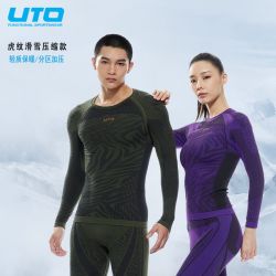 悠途 迷彩压缩衣滑雪速干衣男女户外运动功能内衣秋冬保暖套装