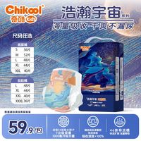 奇酷 浩瀚宇宙系列纸尿裤一体拉拉裤婴儿超薄尿不湿男女宝宝通用