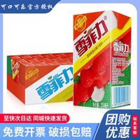 雪菲力 chivalry 新货可口可乐雪菲力荔枝汁250ml*24盒果味饮料 多省包邮