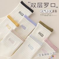 彩跃 女士袜子女春夏季7A抑菌防臭透气休闲运动舒适中筒长袜