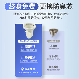 潜水艇（Submarine）全铜防臭地漏 卫生间黄铜镀铬亮面镜面洗衣机干区淋浴地漏厨房 黄铜【淋浴地漏】卫生间地漏
