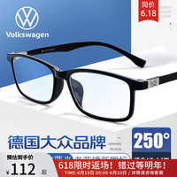 一汽-大众 VOLKSWAGEN德国大众老花镜男士高清晰防蓝光正品进口送爸妈礼物花镜W606-250