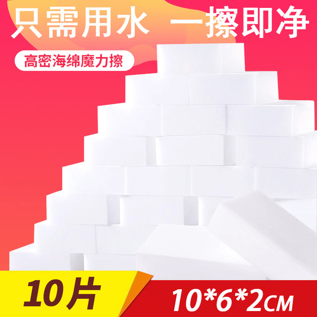 Dr.Wow 纳米魔力擦去污纳米海绵耐用清洁厨房洗碗神器锅茶杯神奇双面擦