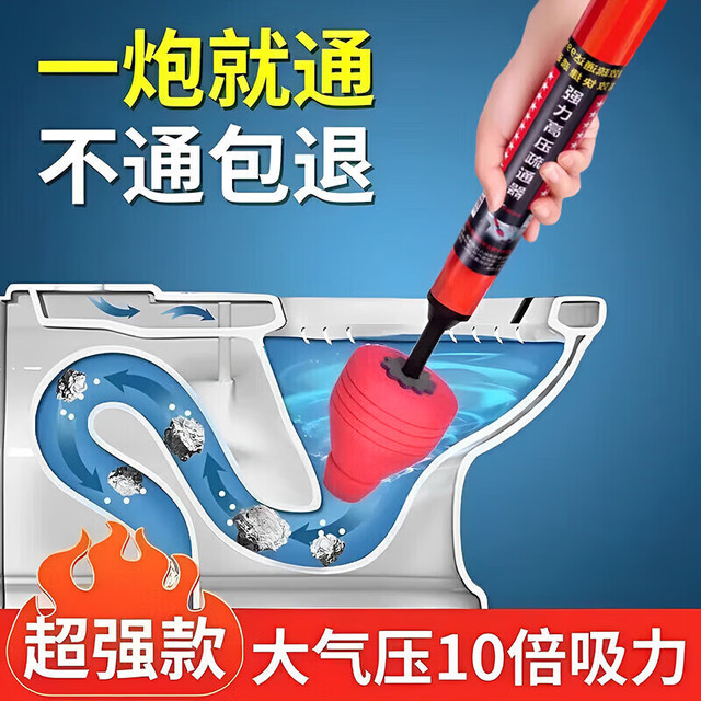 美丽新 马桶疏通器管道疏通高压一炮桶下水管道厕所地漏堵塞疏通工具