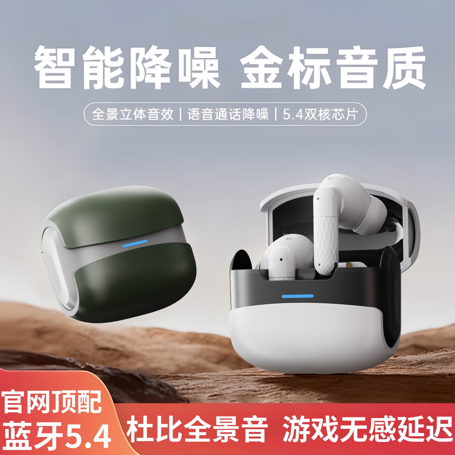  萨勒芬妮 全景空间音效 蓝牙耳机